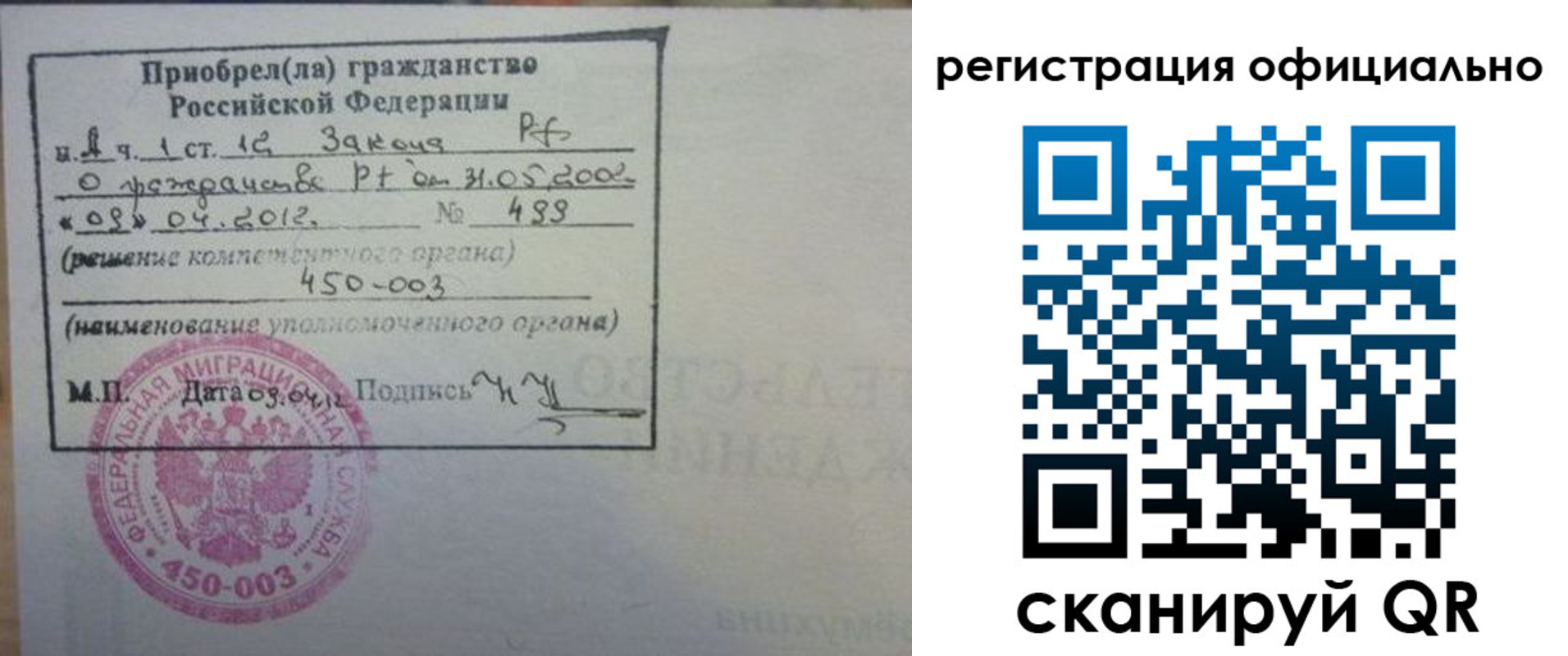 временная регистрация собственник в Тосно