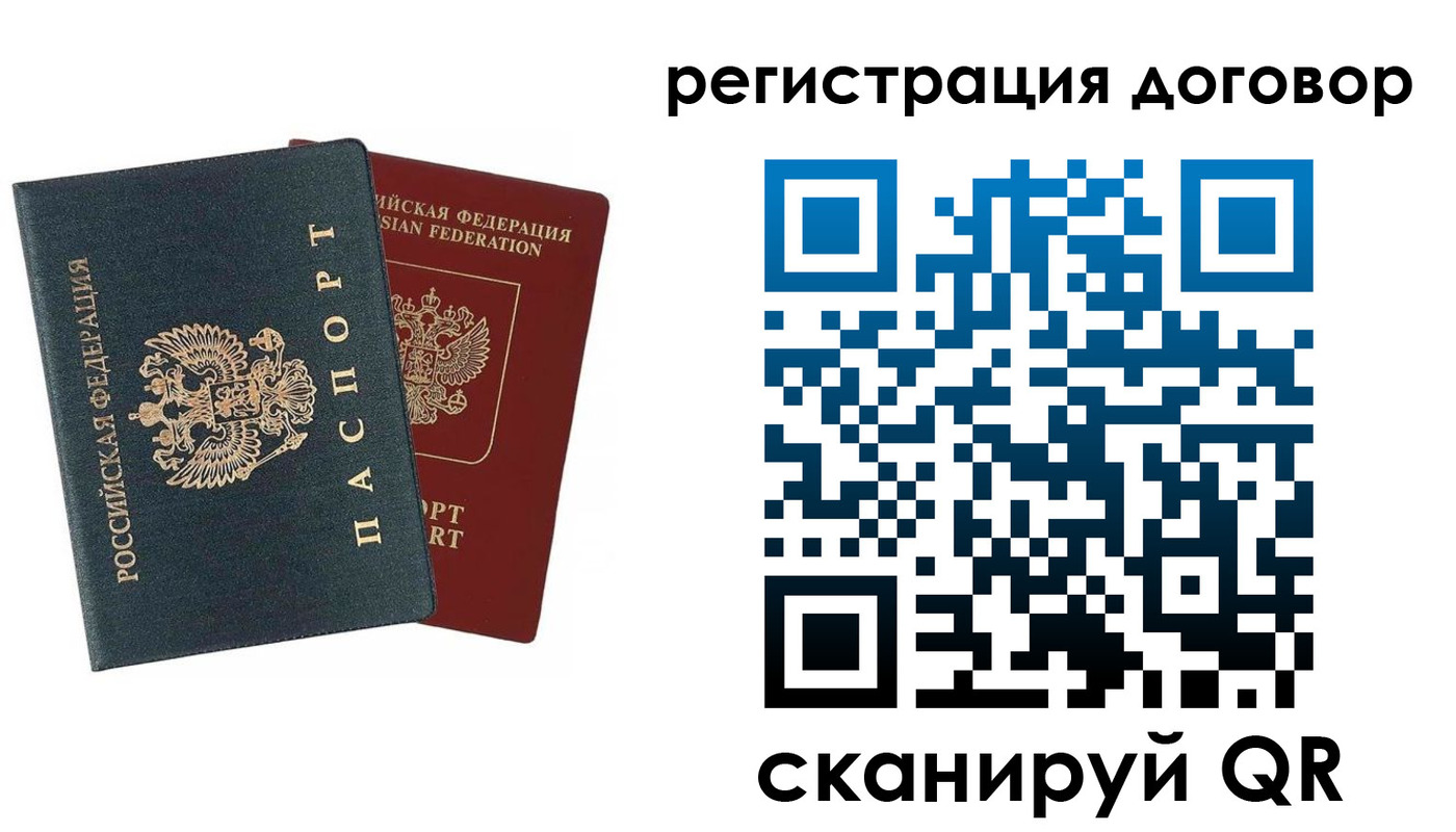 прописка в квартире в Тосно