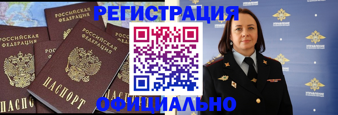 прописка в квартире в Тосно