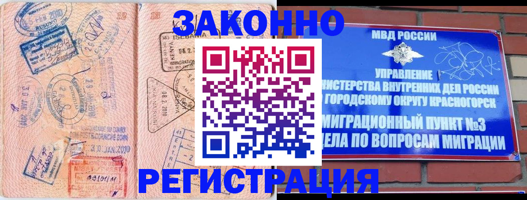 прописка иностранных граждан в Тосно