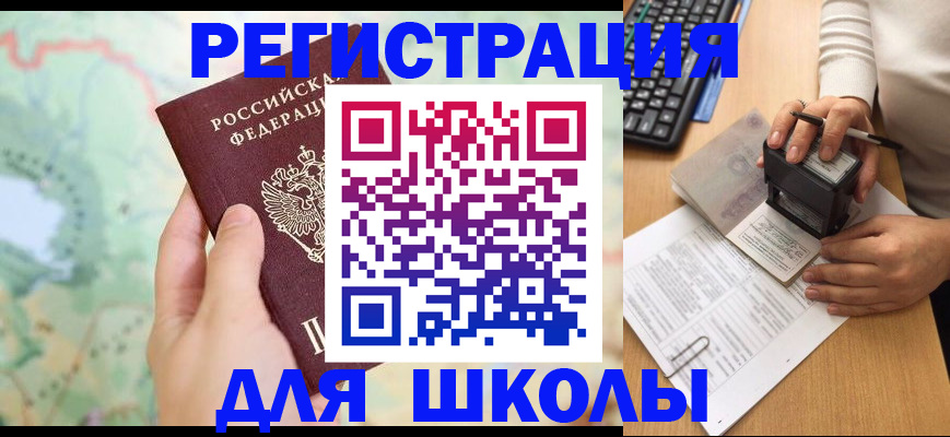 временная регистрация для всех в Тосно