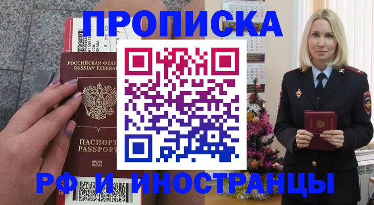 прописка для военкомата в Тосно